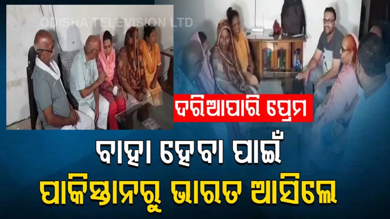 pakistani girl fell in love with a indian boy came jalandhar for marriage