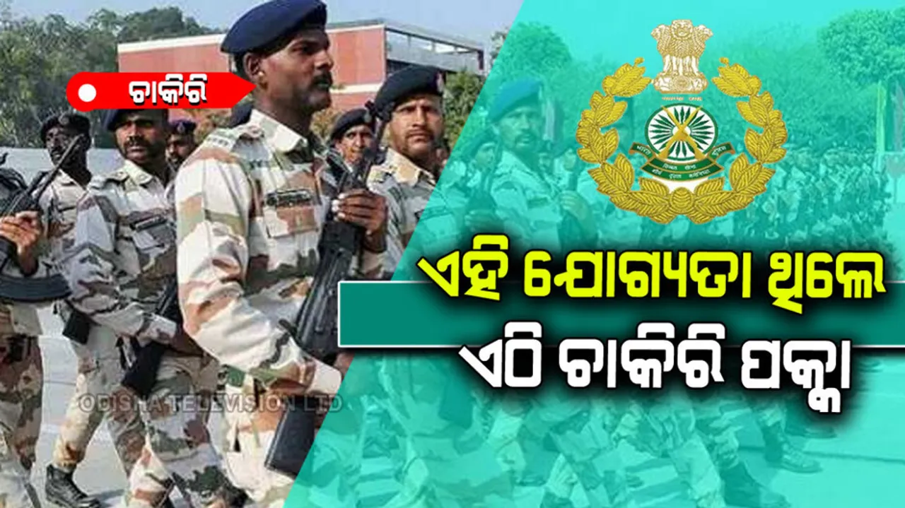 ITBP SI Recruitment 2022