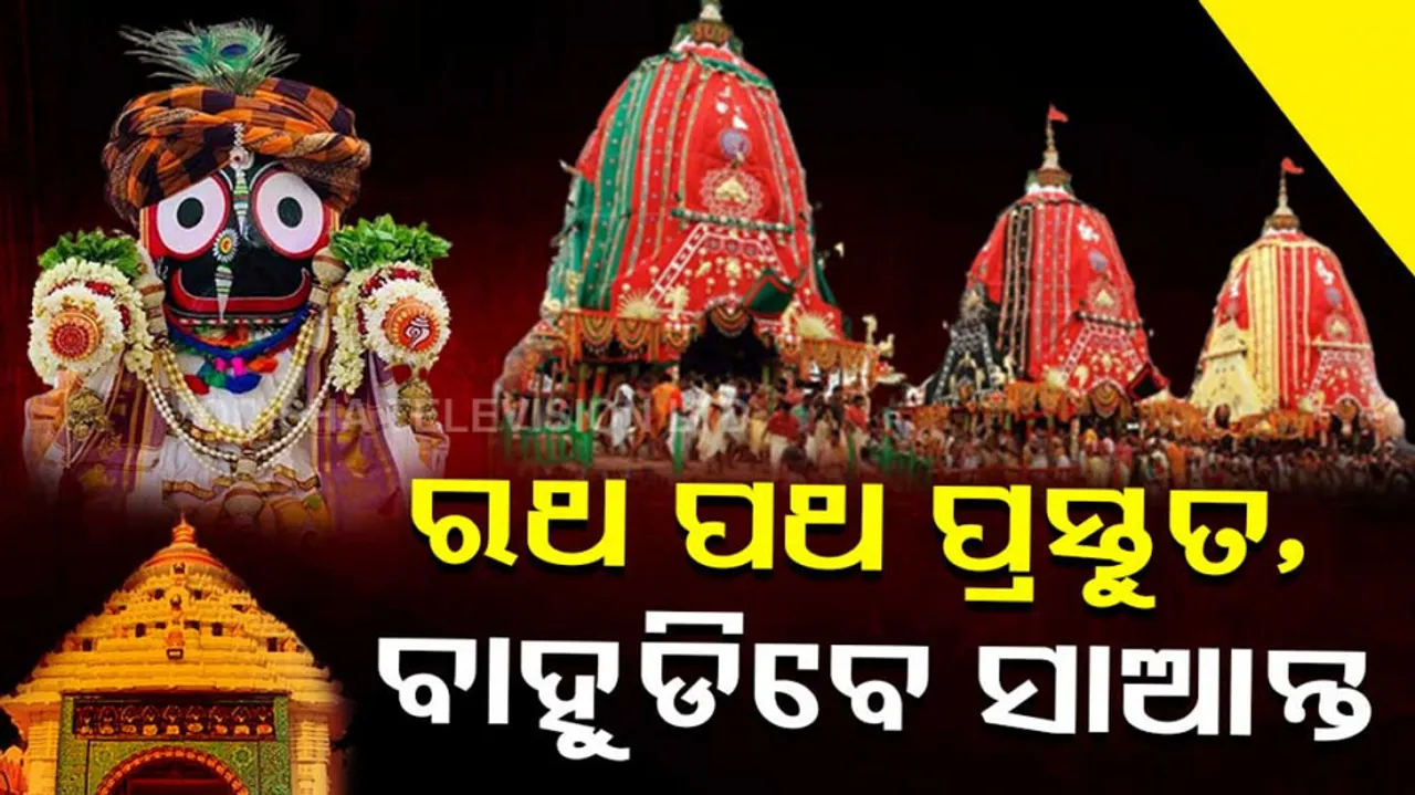 Bahuda Yatra 2022: Security Beefed Up In Puri 