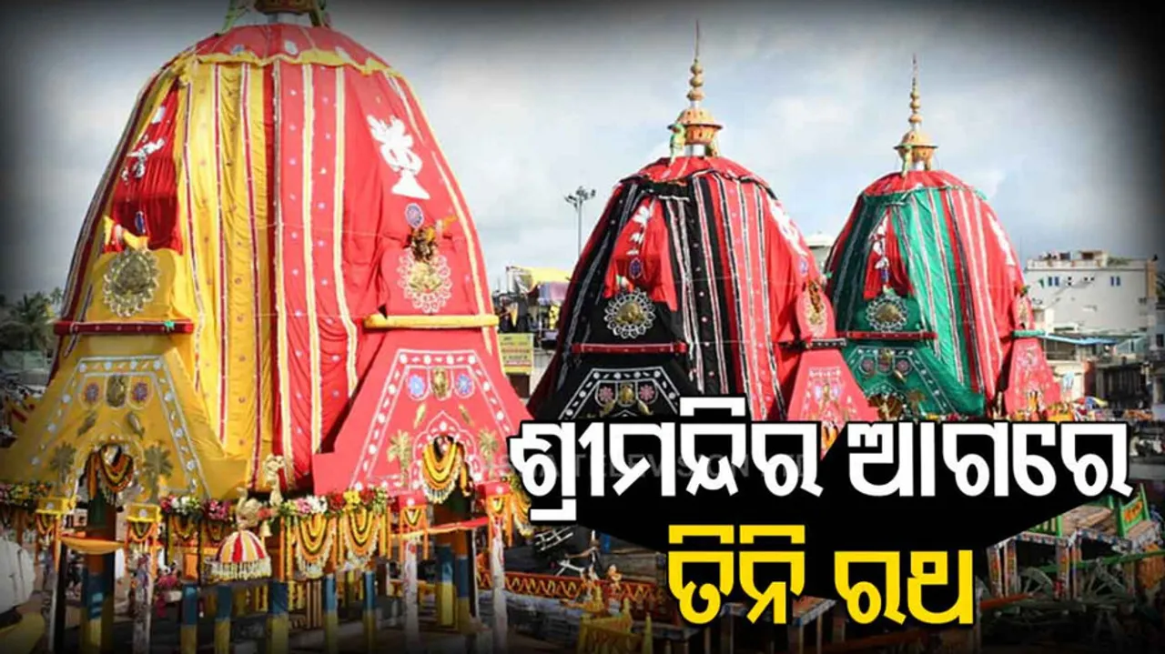 Bahuda Jatra 