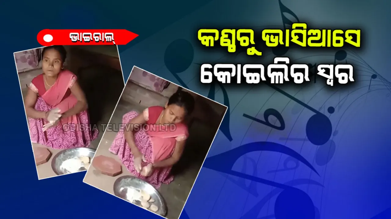 Viral video of mother sings mere naina sawan bhadon