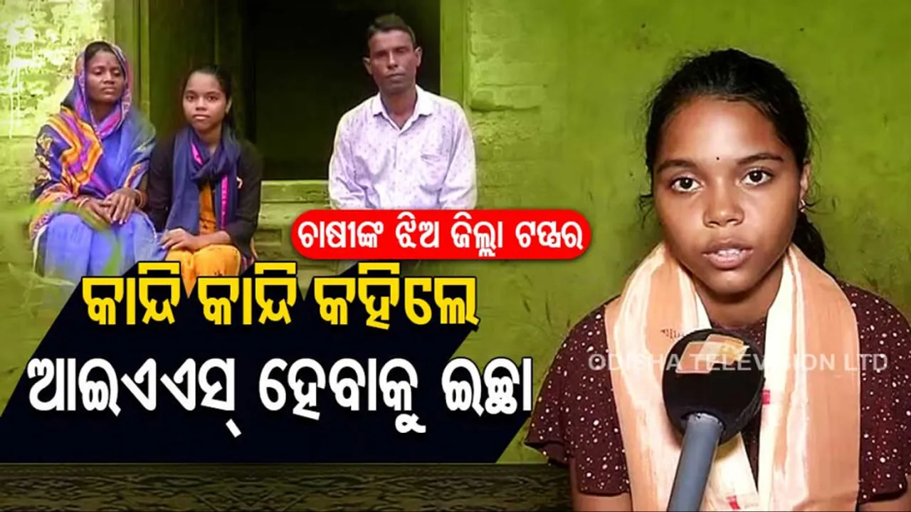 Meritorious Daughter