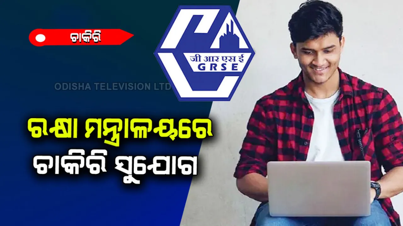 GRSE Recruitment 2022 Notification