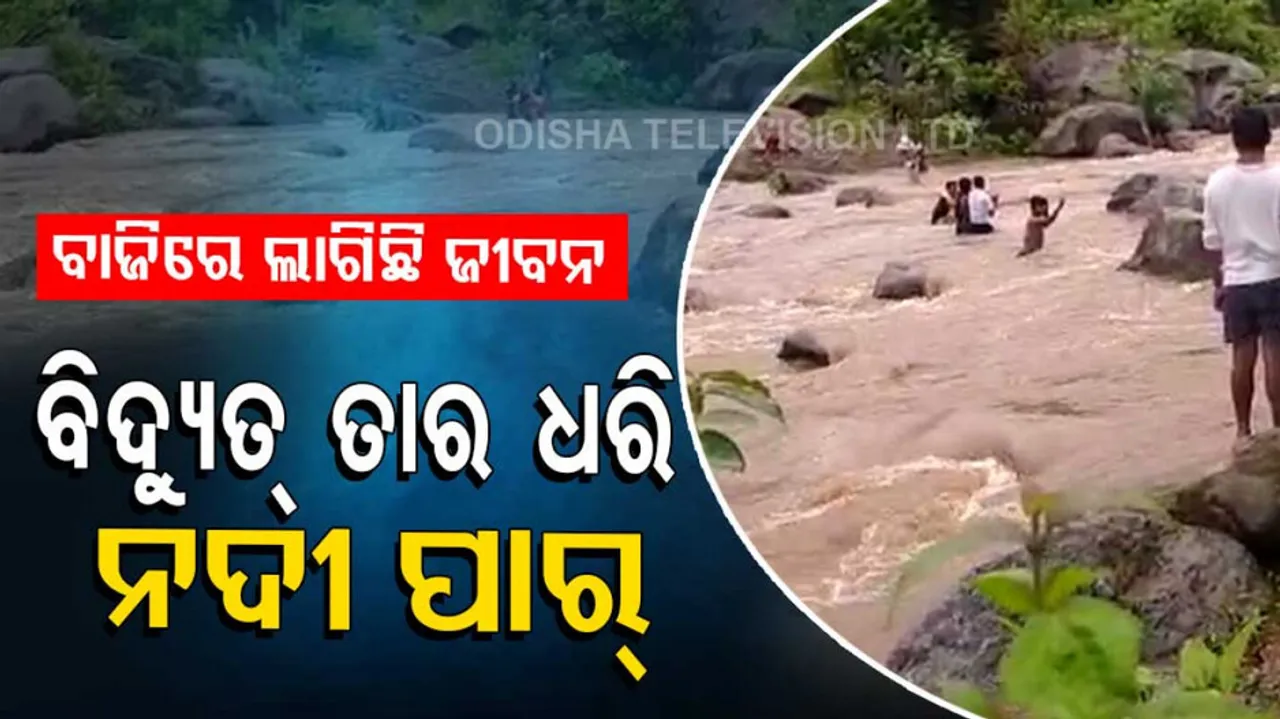  Students risk life, use electric cable to cross river