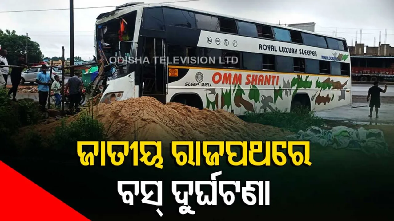 1 killed, 8 injured in truck-bus collision on NH-16 near Gada Khordha. Details awaited