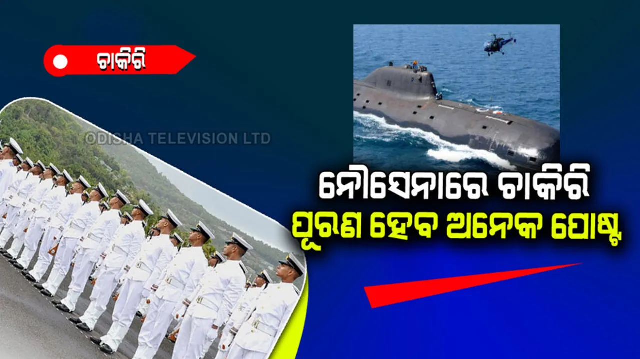 Indian navy agniveer ssr recruitment 2022 for 2800 posts