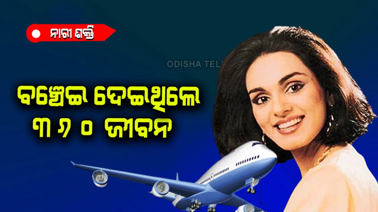 Bravery story of Neerja Bhanot