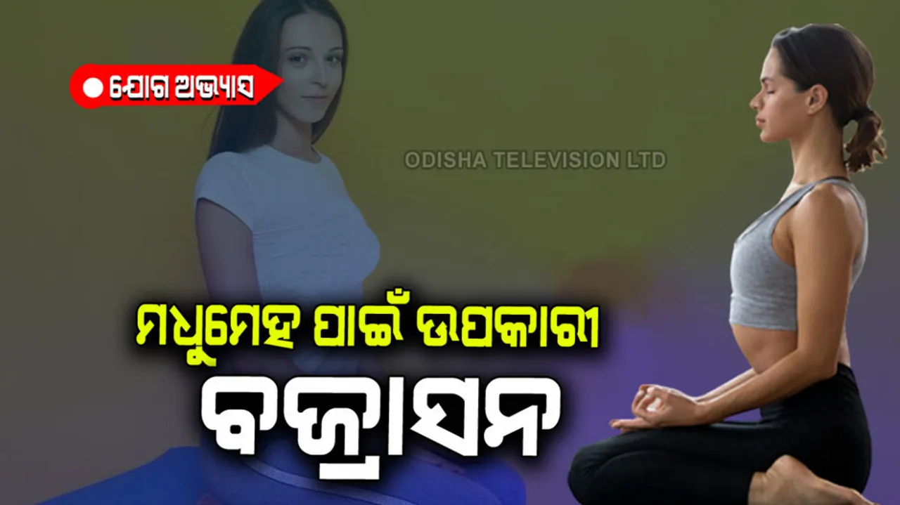 How vajrasana helpful and effective for back pain to digestion