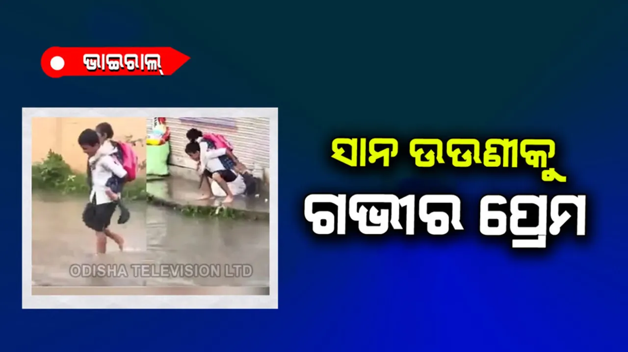 Water filled the road the younger sister started walking on brother back