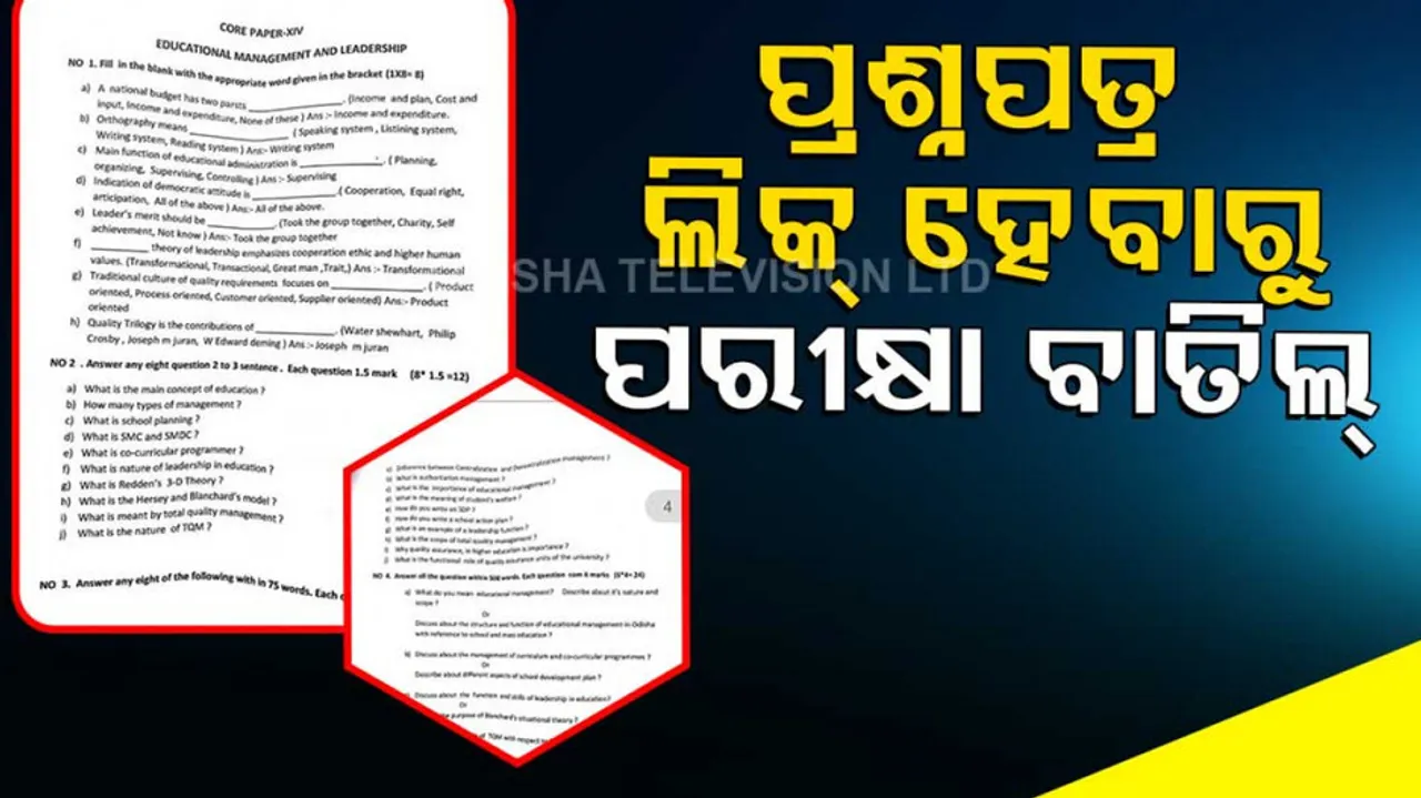 Sambalpur University 