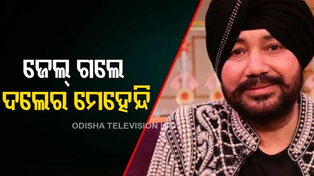 Daler Mehndi's 2-year imprisonment sentence upheld by court in 19-year-old human trafficking case