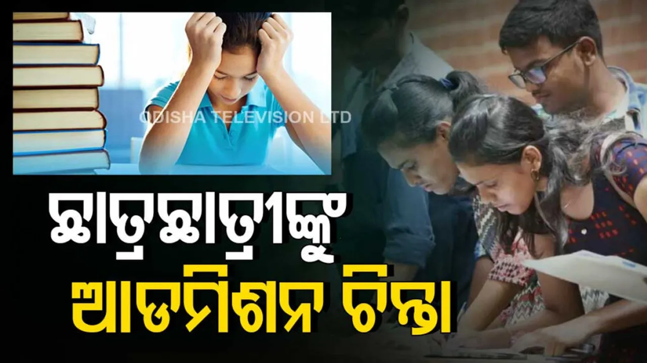 Plus Two Admission stress on the rise among students