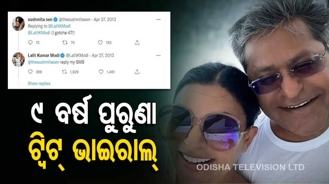 Lalit Modi Old Tweet Viral