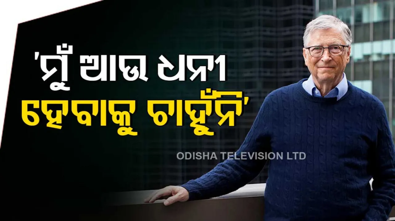 Bill Gates says he doesn't want to be rich anymore