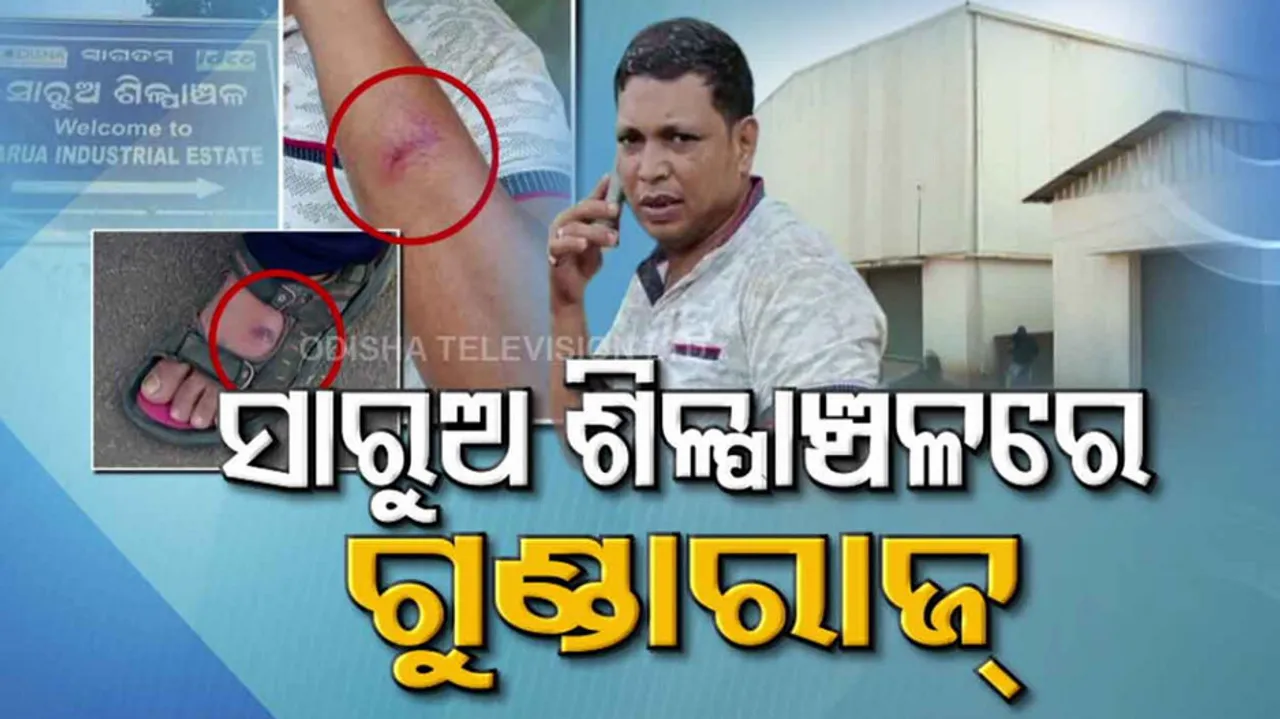 Sarua Industrial Estate