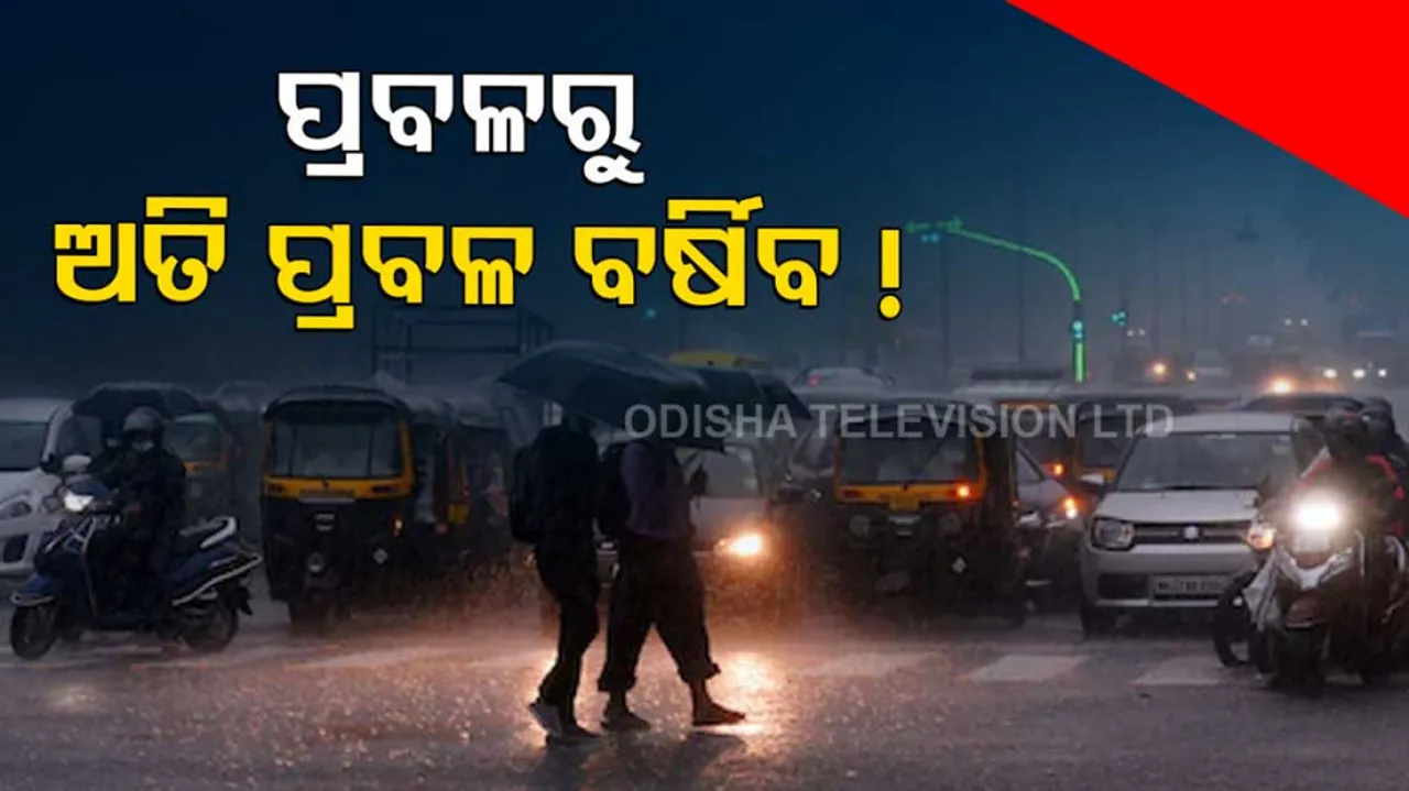 Heavy Rainfall Alert 