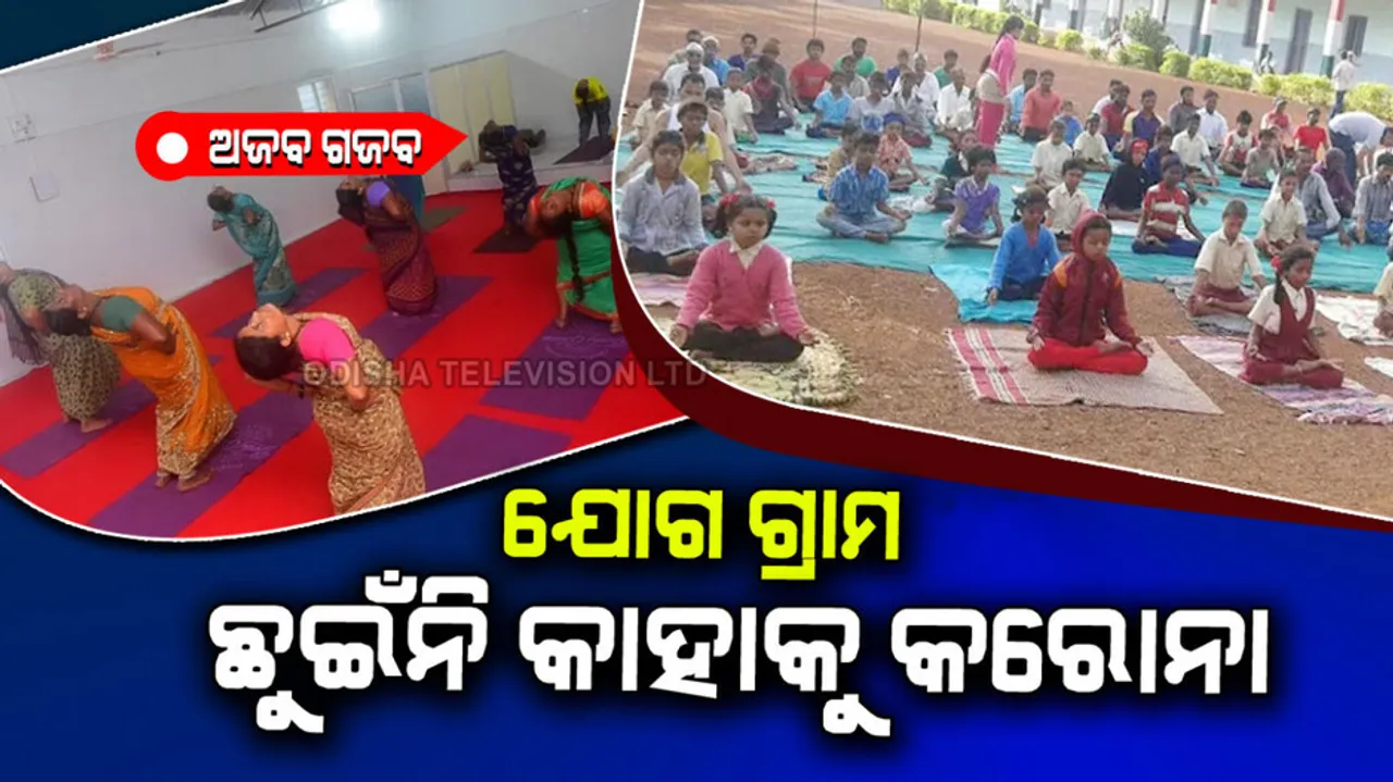 Yoga is in the air in this Karnataka village