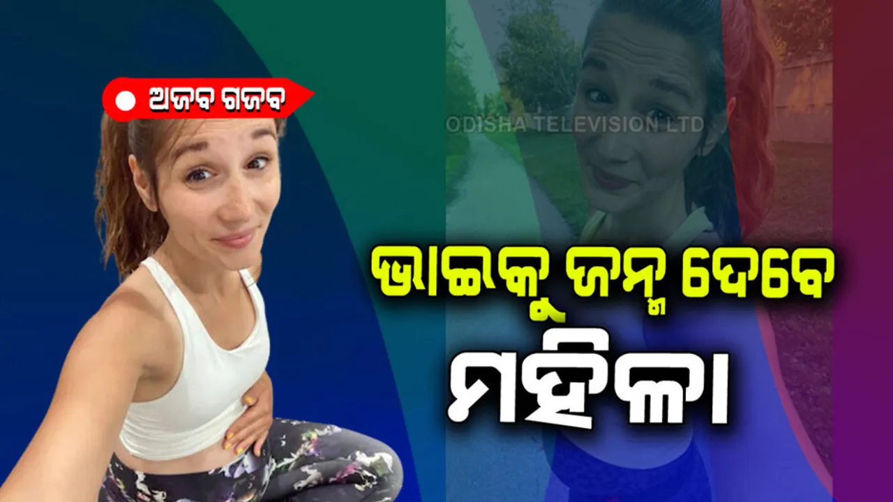 The woman is going to give birth to a cousin