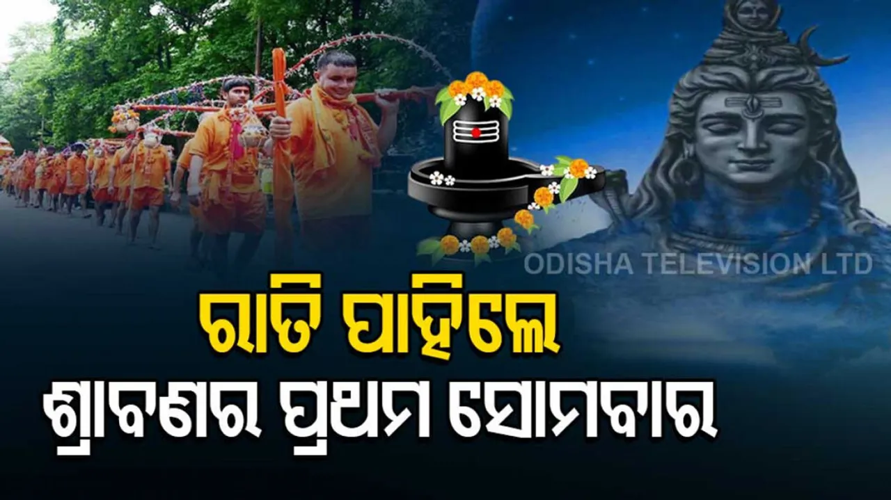 Sawan Somwar Vrat 2022