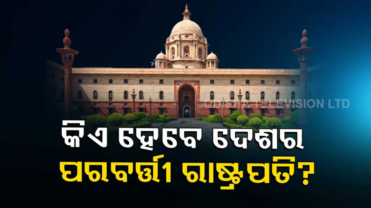 Next President of India 2022