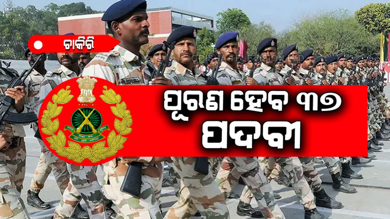 ITBP SI Recruitment 2022