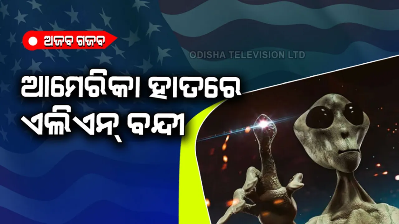 America hostaged aliens in area 51