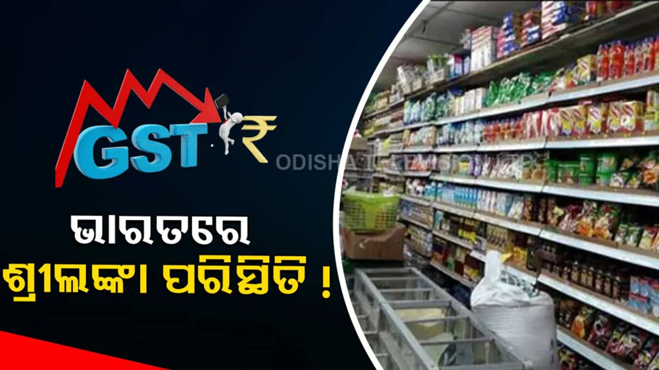 gst will be levied on many things people said there is a situation like sri lanka