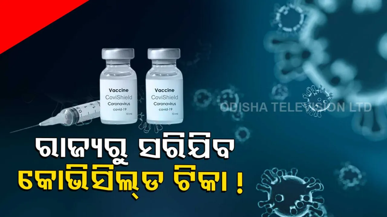 Odisha to run out of Covishield vaccine in 2-3 days: Top health official