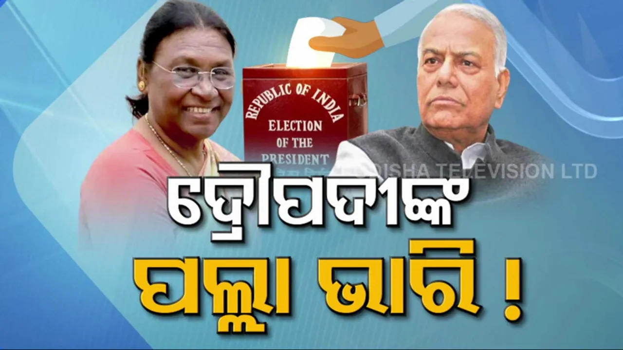 Draupadi Murmu or Yashwant Sinha : Who will be India's next President