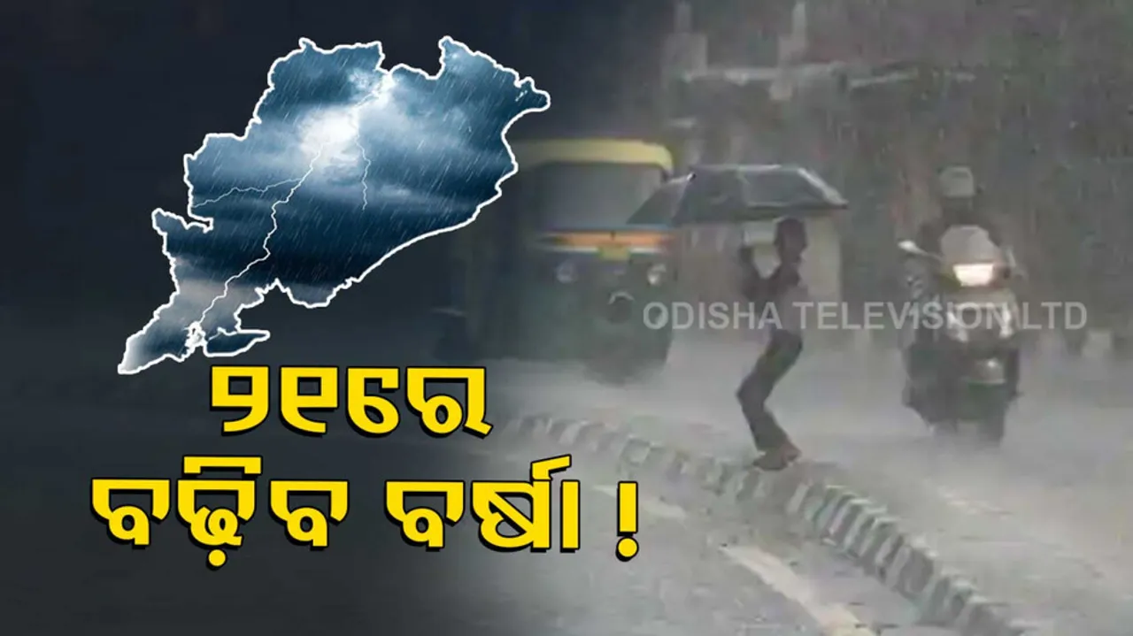  rainfall in Odisha