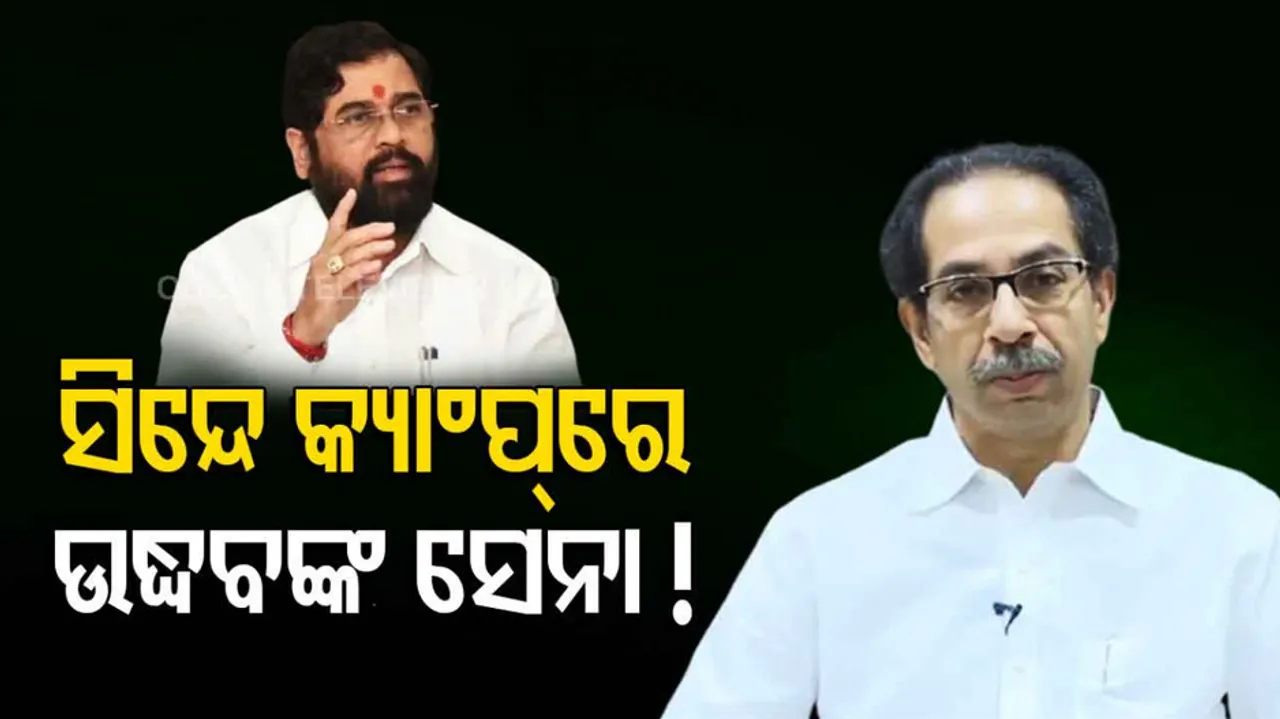 Maharashtra Political Crisis