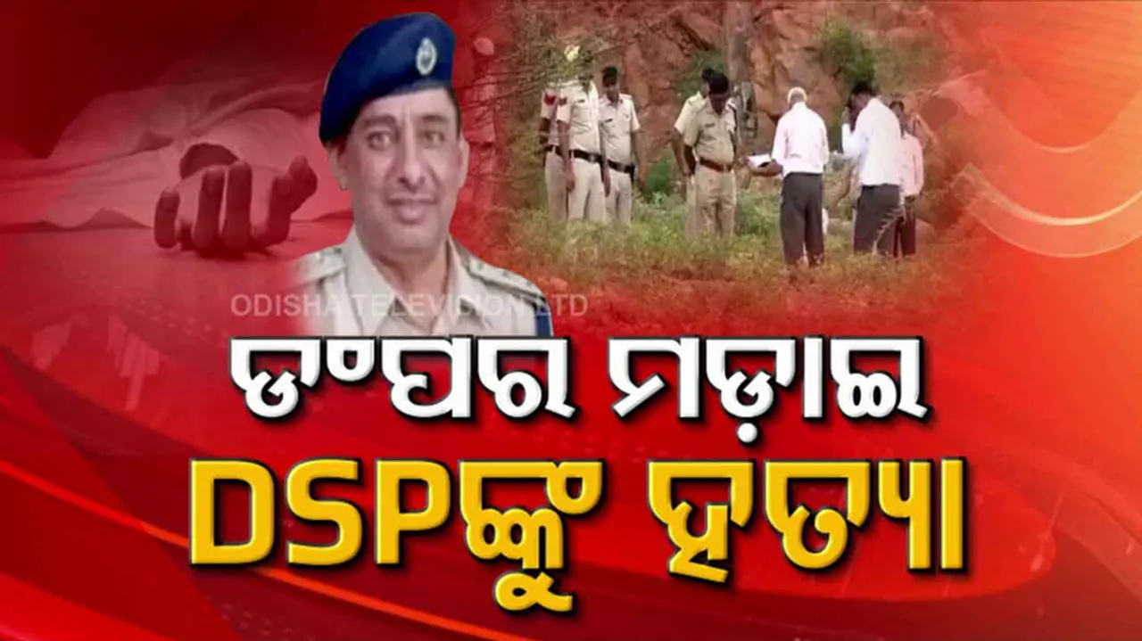 DSP Surrendra Killed