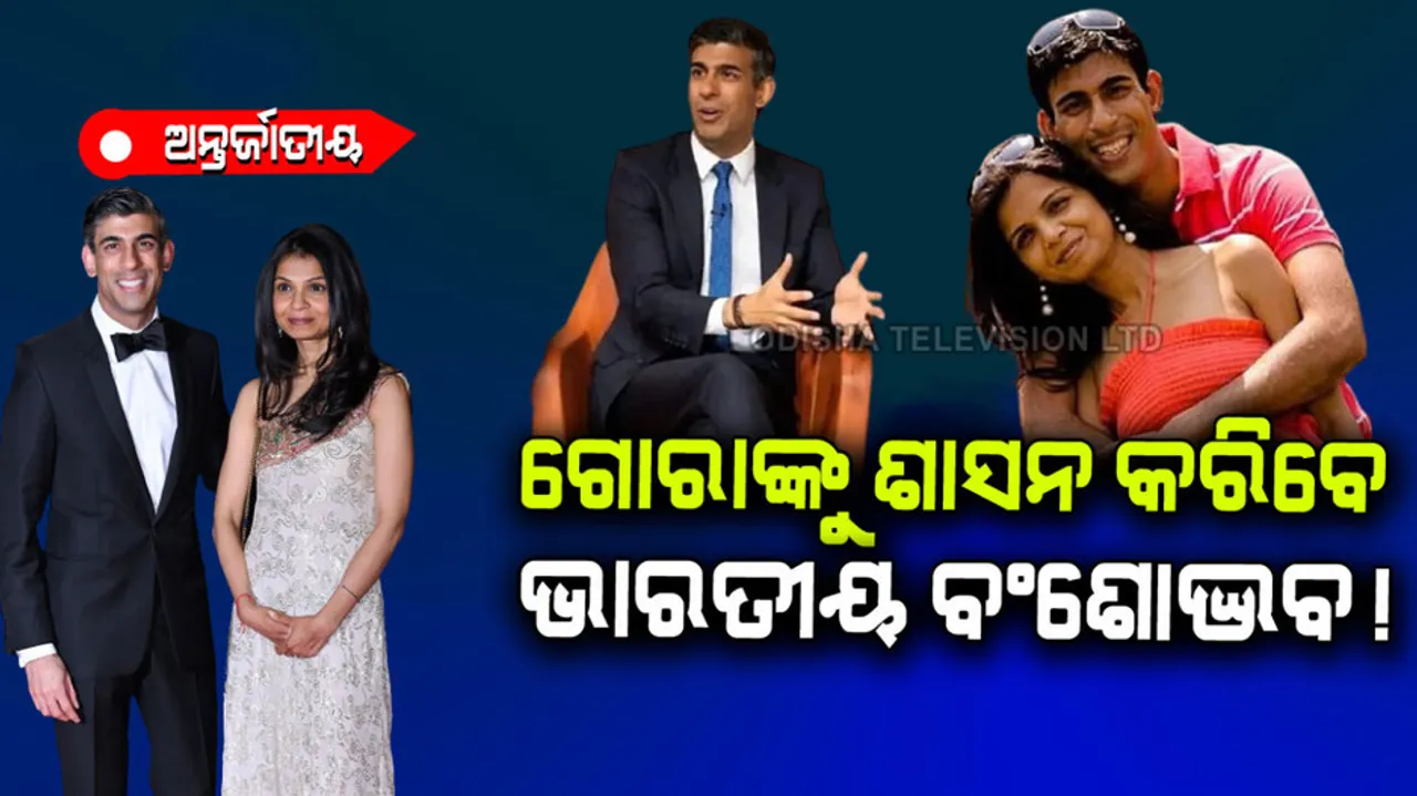 British pm race love story of rishi sunak and akshata