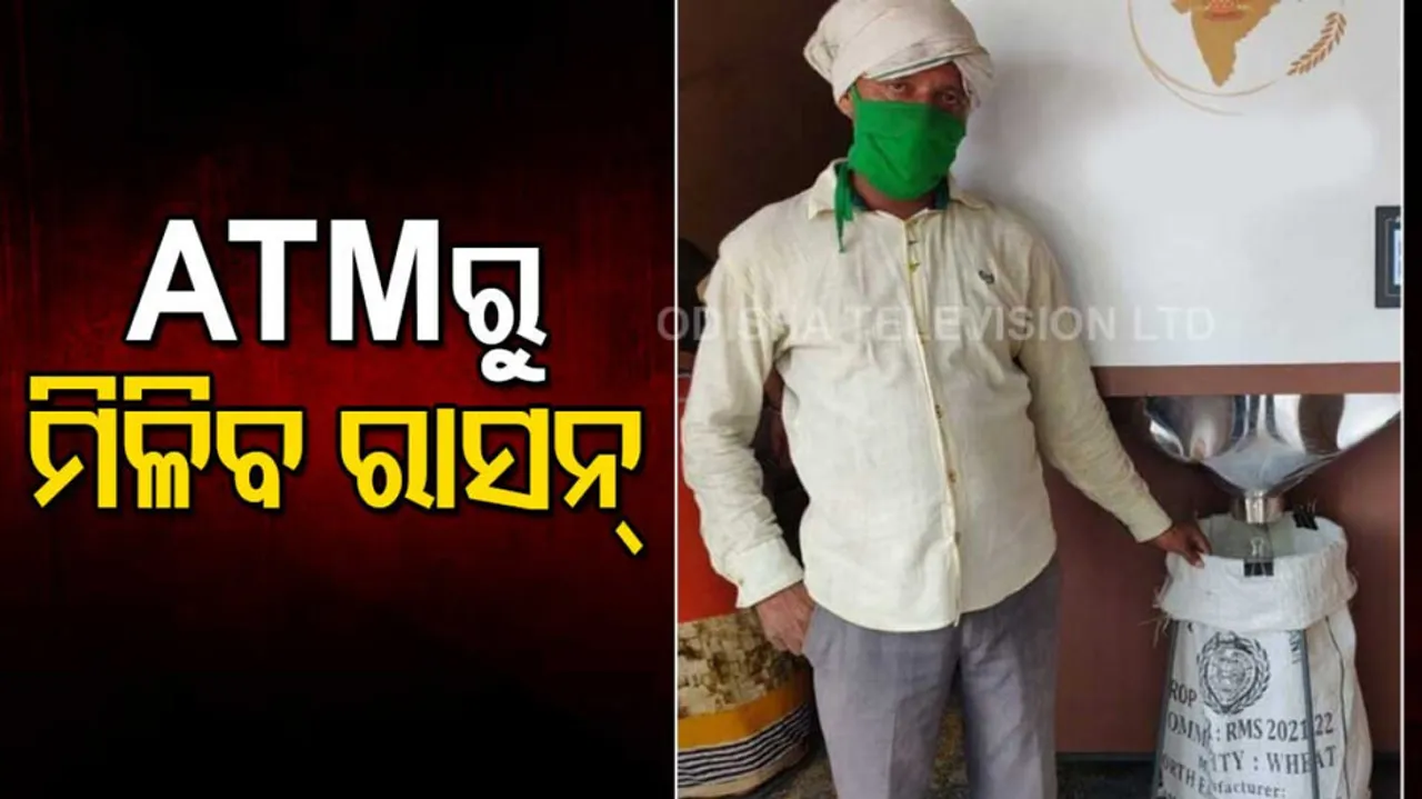 Odisha Govt To Open Ration ATM Soon