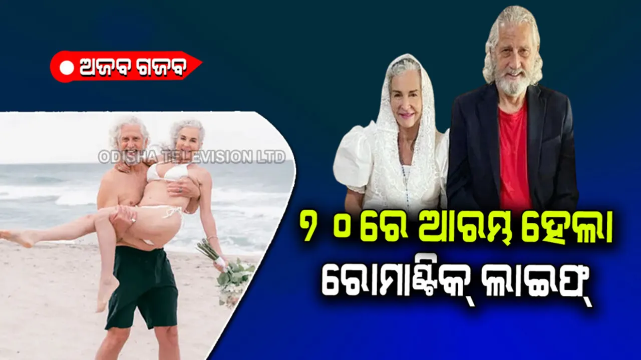 Couple married at 70 shares how is romance between them