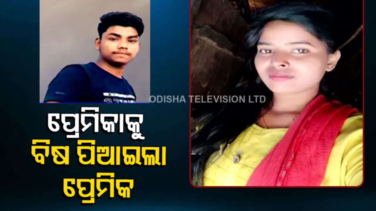 Woman 'poisoned to death' by boyfriend in Puri