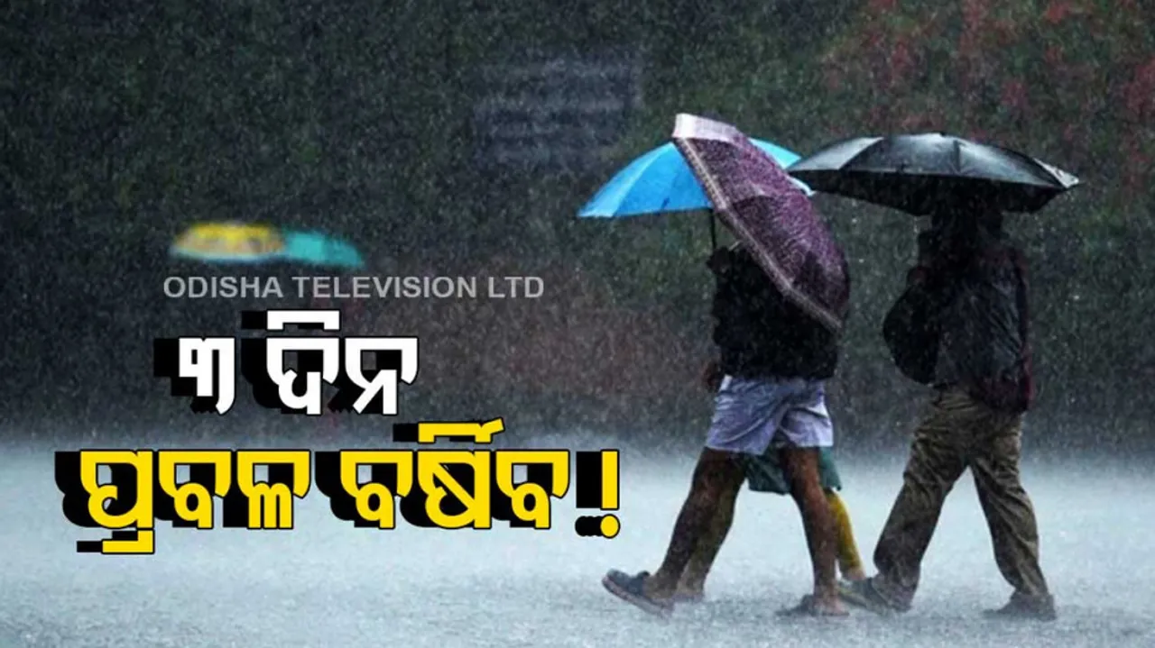 Rainfall Alert- Orange Warning For 7 Odisha Districts