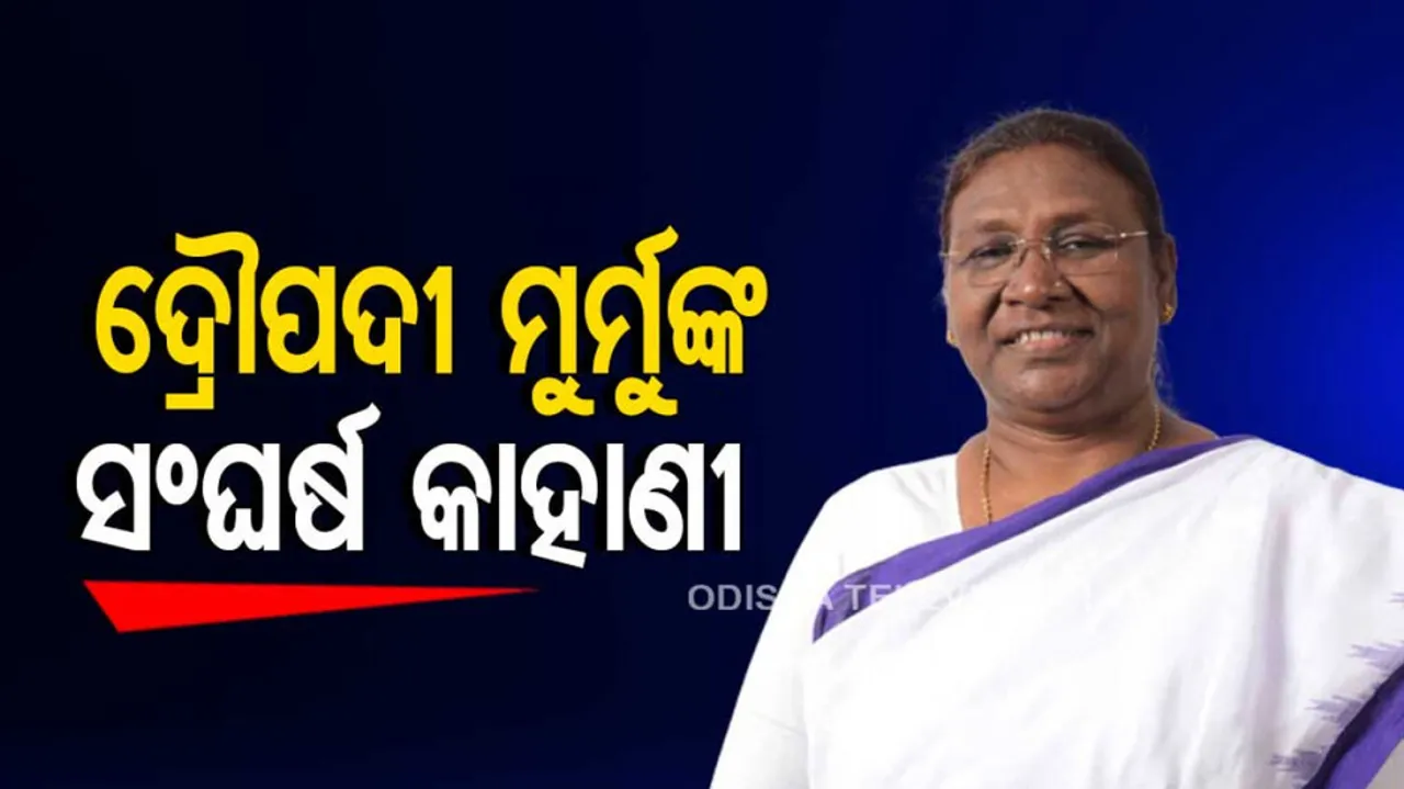 Draupadi Murmu Biography: Family, Daughter, husband, education, previous offices and other details