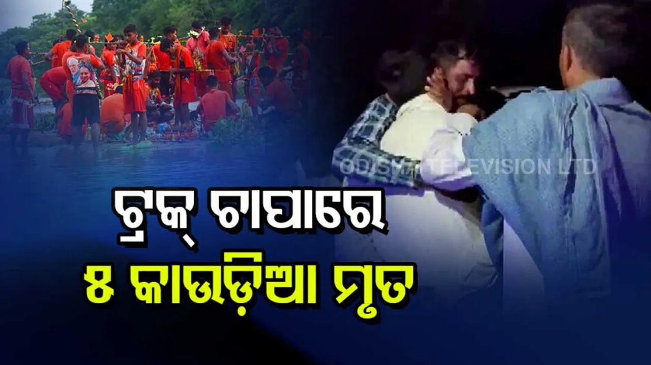 5 dead after Kanwar devotees from MP's Gwalior were mowed down by a truck 