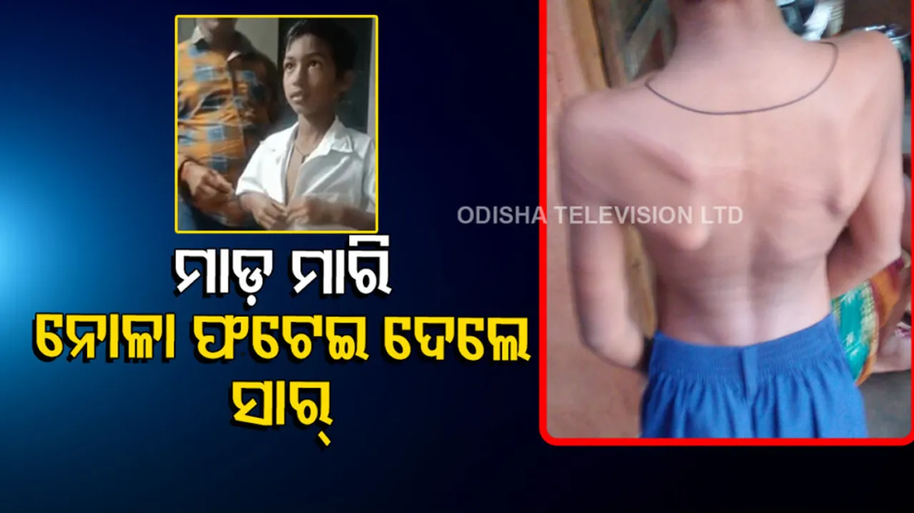 Teacher beats up class 4 student mercilessly in Boudh