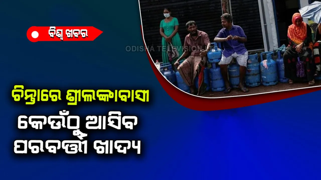 Sri Lanka economic crisis 6 million people suffering from food shortage