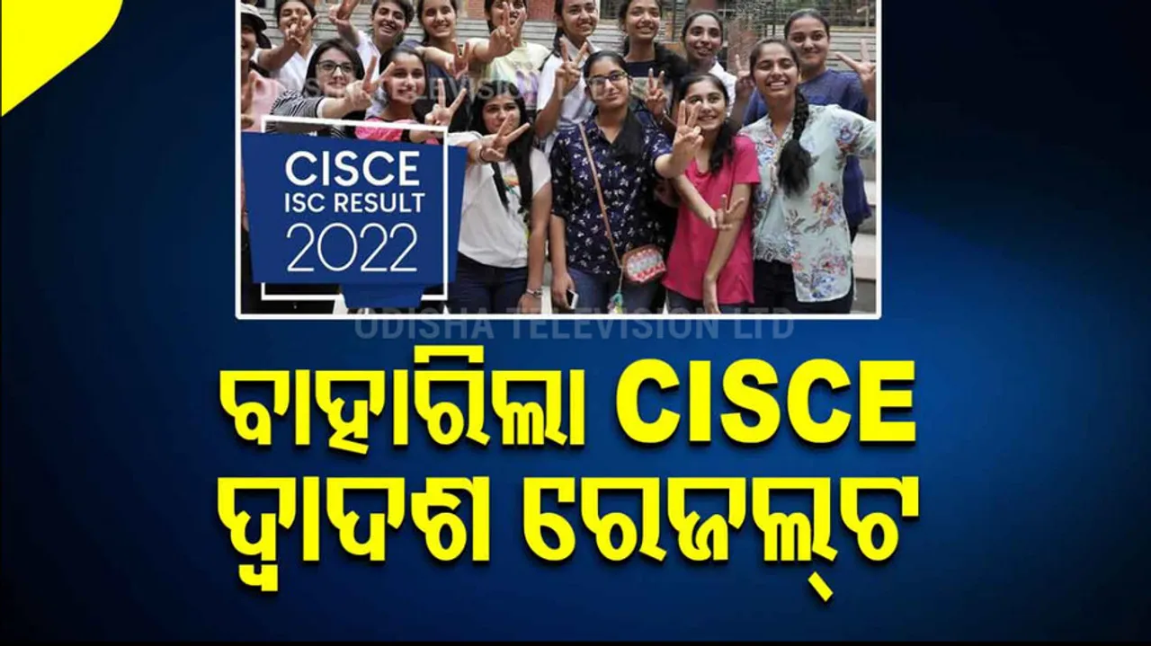 CISCE ISC 12th Result 2022 Declared