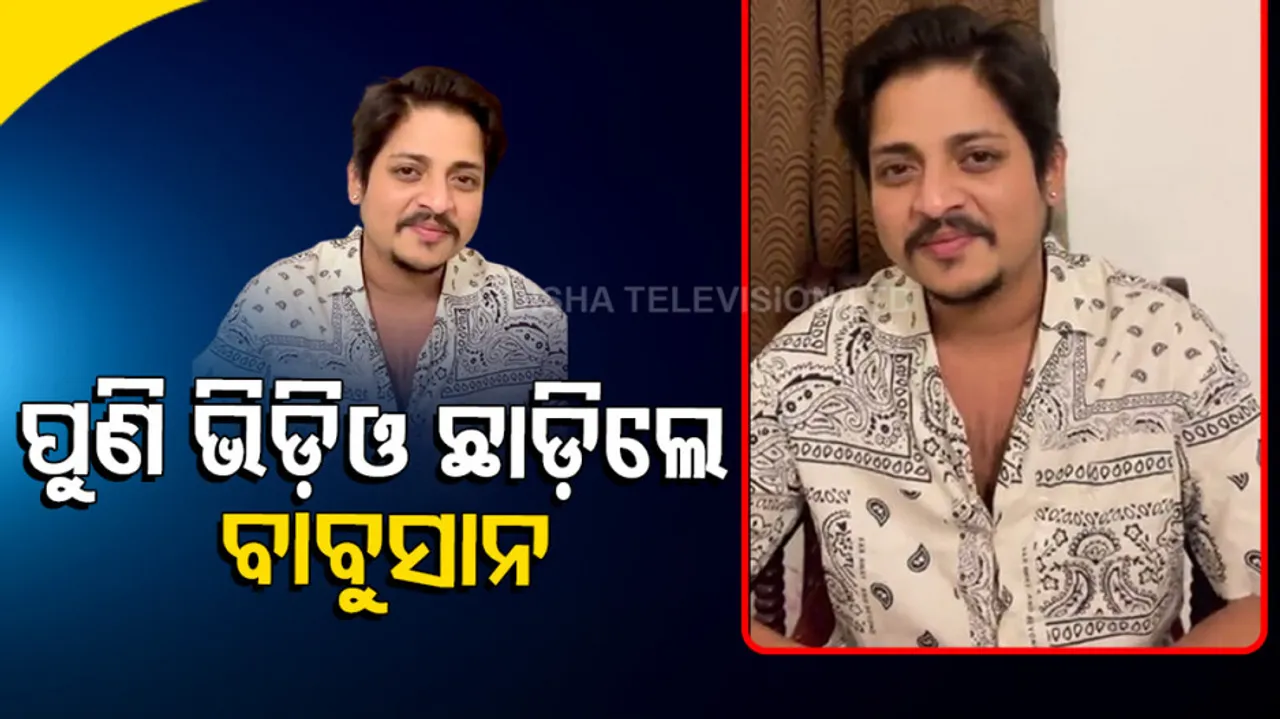 Babushan Shared Video 