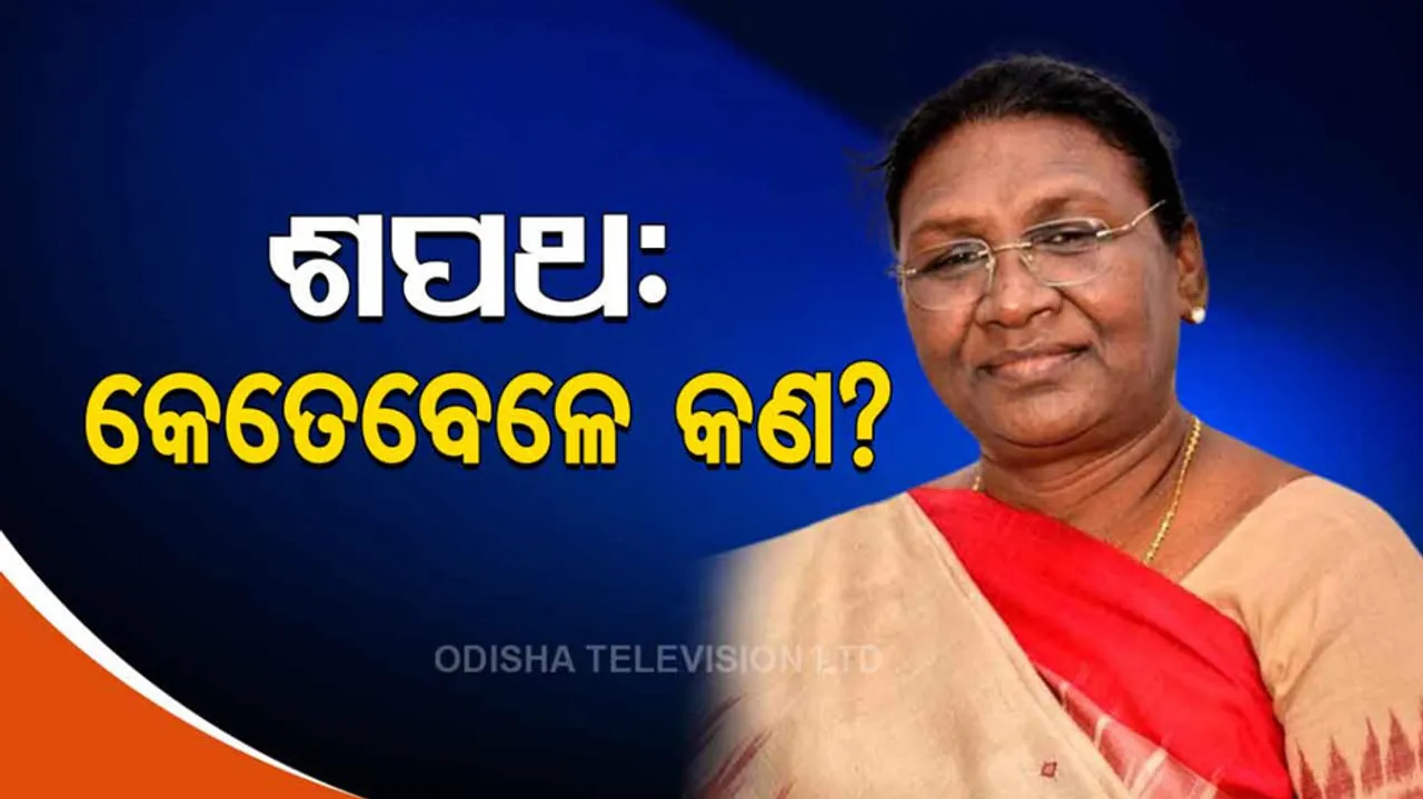 Draupadi Murmu to take oath as President today: Raja yagna performed at Brahma Kumaris ashram.mp4