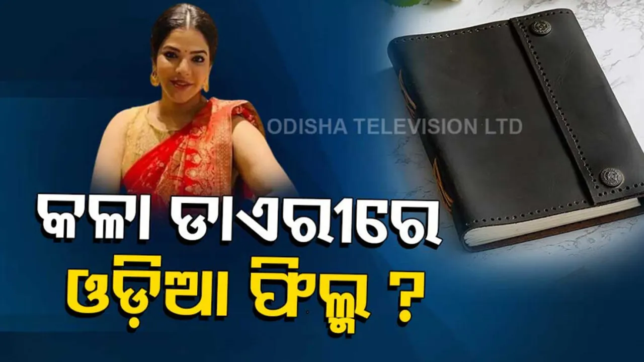 suspense over Black diary