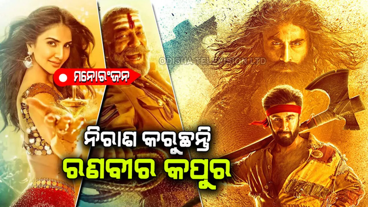 Shamshera is going to flop