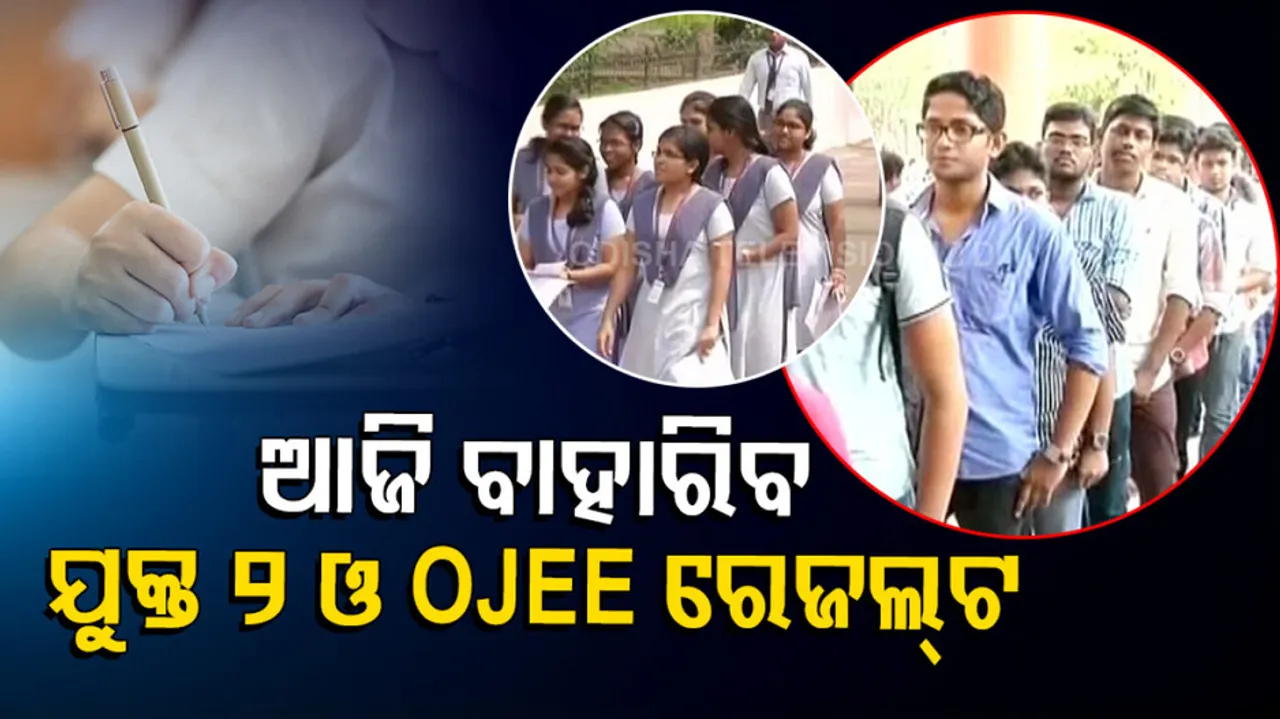 Plus 2 Science, Commerce And OJEE Results Today