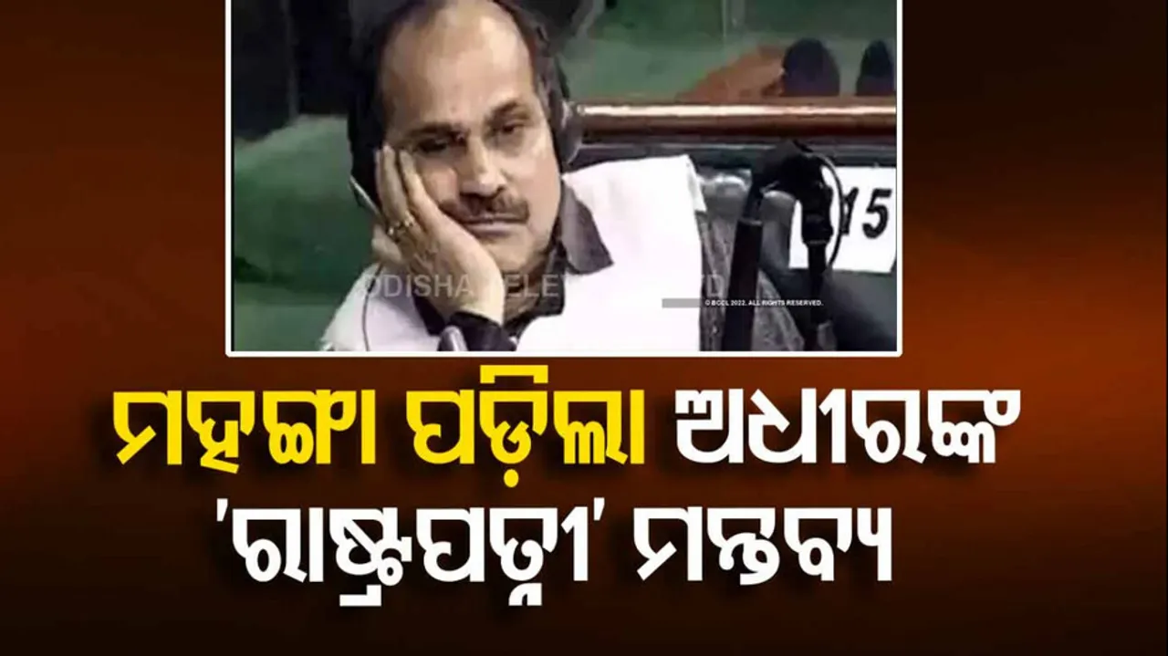 'Rashtrapatni' Row: Women's Panel Issues Notice To Adhir Ranjan Chowdhury
