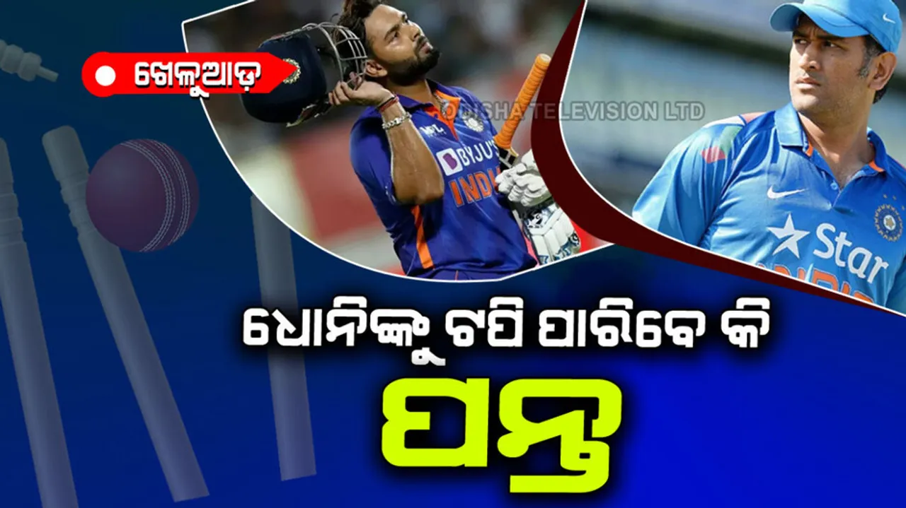 Why Rishabh Pant Compared with Dhoni