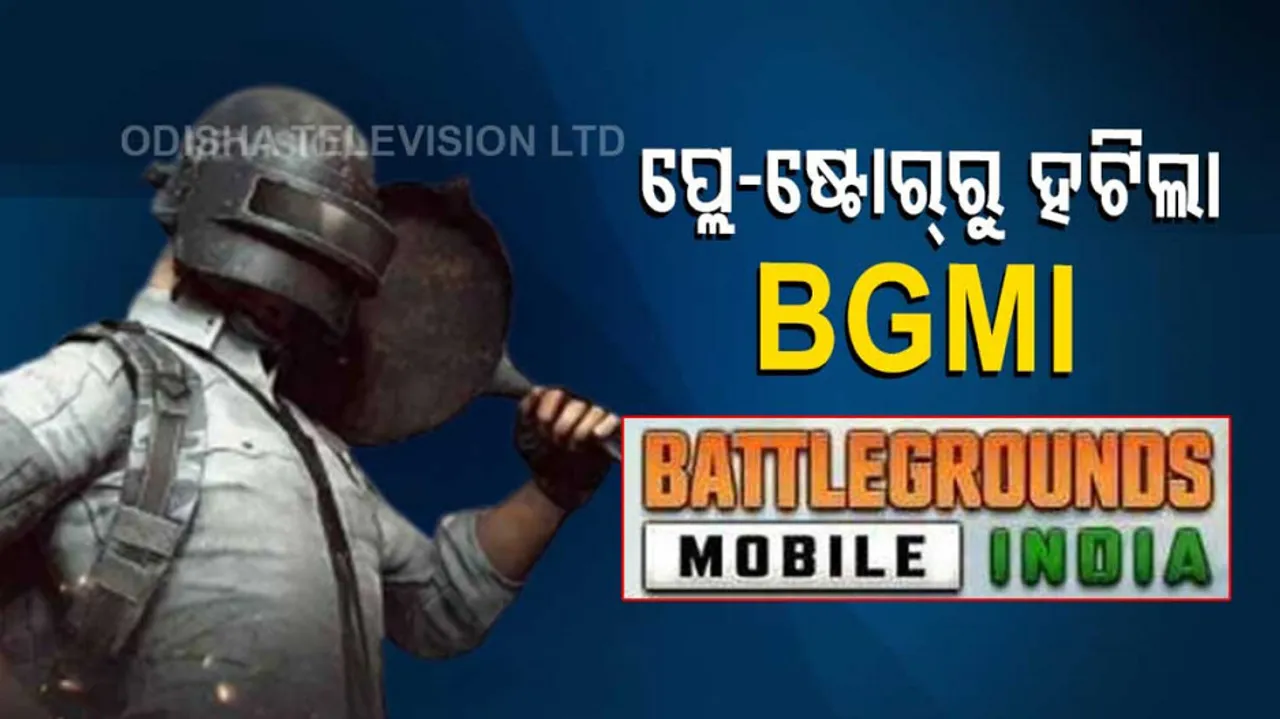 BGMI Banned In India